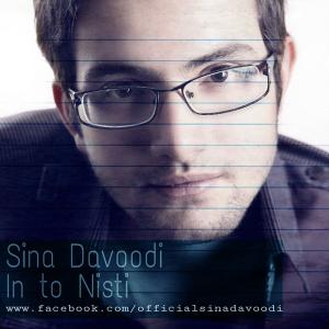   سینا داوودی