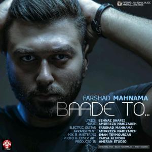   فرشاد مهنما