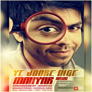   مهیار امیری