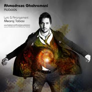   احمد رضا قهرمانی