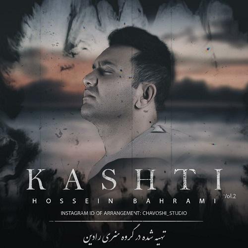   حسین بهرامی