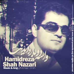   حمید رضا شاه نظری