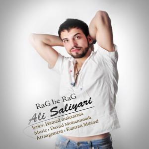   علی سالیاری