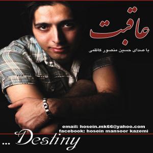   حسین منصور کاظمی