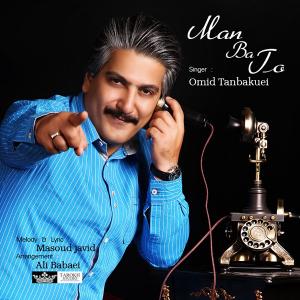   امید تنباکویی