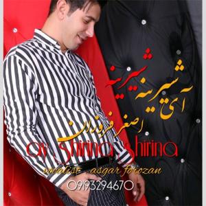   اصغر فروزان