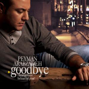   پیمان عرب زاده