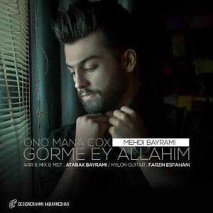   مهدی بیرامی