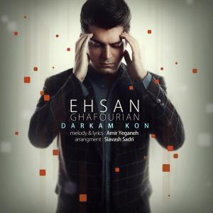   احسان غفاریان