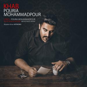   پوریا محمدپور