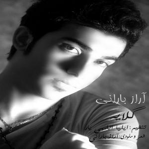   آراز بارانی