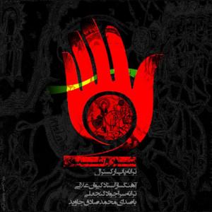   محمد صادق جواد