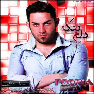   پوریا عرفانی