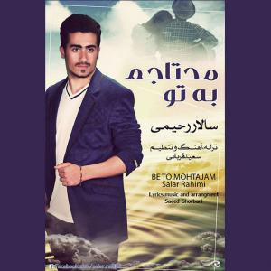   سالار رحیمی