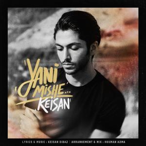   کیسان دیباج