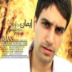   ایمان برات پور