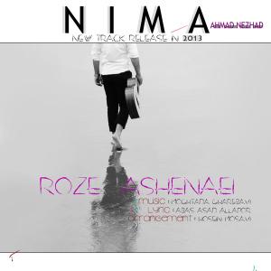   نیما احمدی نژاد