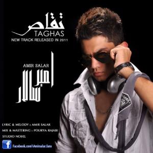   امیرسالار اس