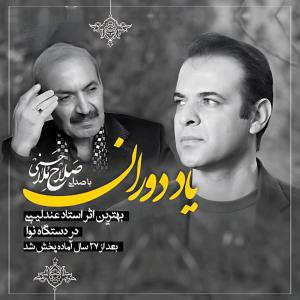   صلاح ملاحسنی