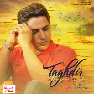   حمزه شیرازی