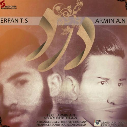   آرمین ای ان