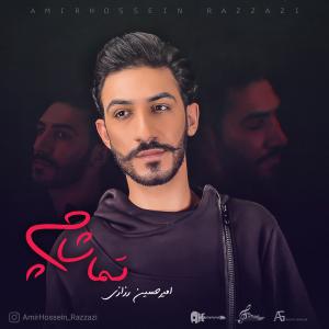   امیرحسین رزازی