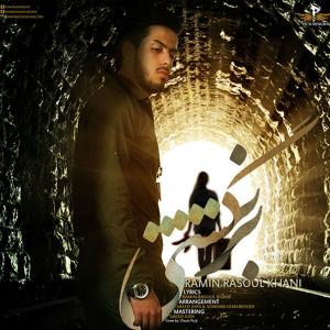   رامین رسول خانی