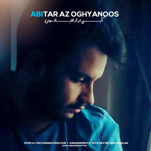   بردیا مختاری