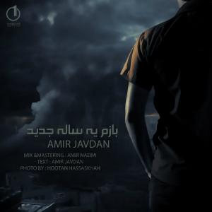   امیر جاودان