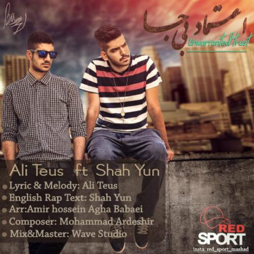   Yunو شاه Teus علی