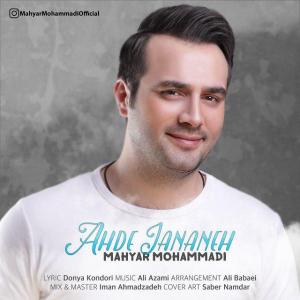   مهیار محمدی