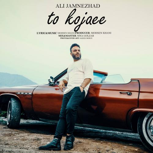   علی جم نژاد