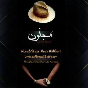   معین علی اکبری