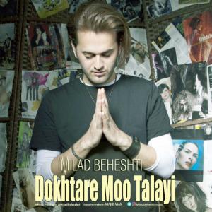   فرید شریفیان و میلاد بهشتی