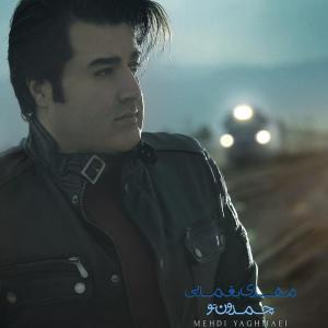   مهدی یغمایی