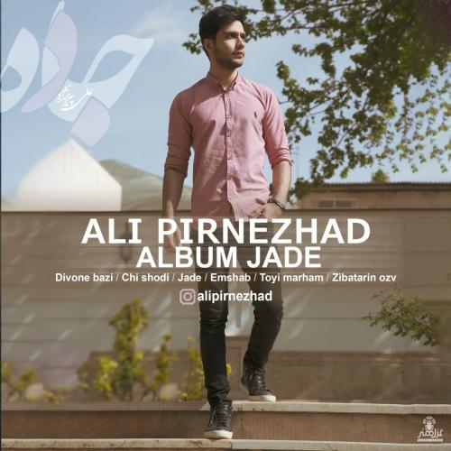   علی پیرنژاد