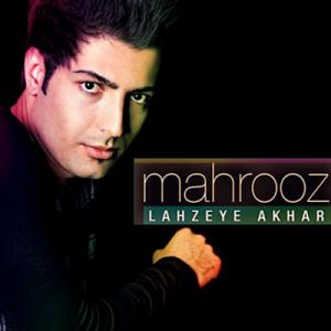   رضا شیری و مهروز