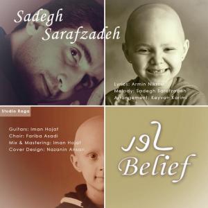   عباس صراف زاده