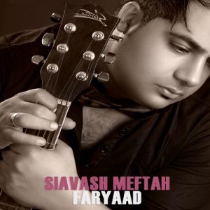   سیاوش مفتاح