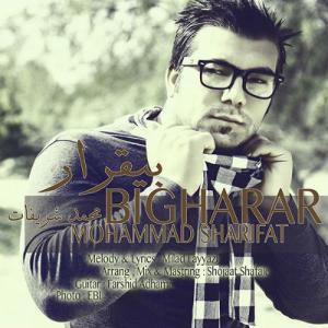   محمد شریفات