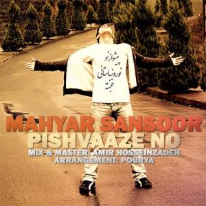   مهیار سانسور