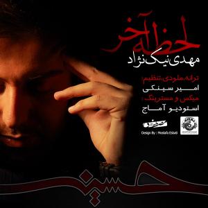   مهدی نیک نژاد