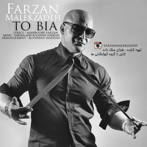   فرزان ملک زاده