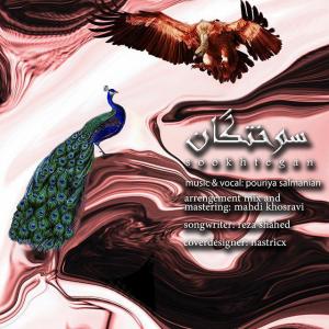   پوریا سلمانیان