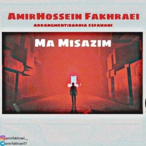   امیرحسین فخرایی