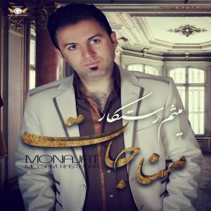   میثم رستگار