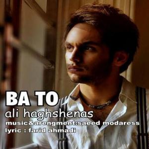   علی حق شناس