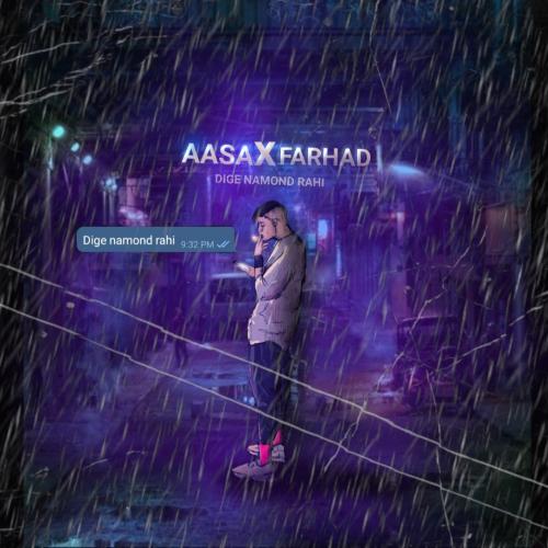   آسا و فرهاد