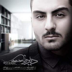   کیوان رضایی