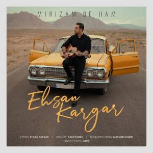   احسان کارگر